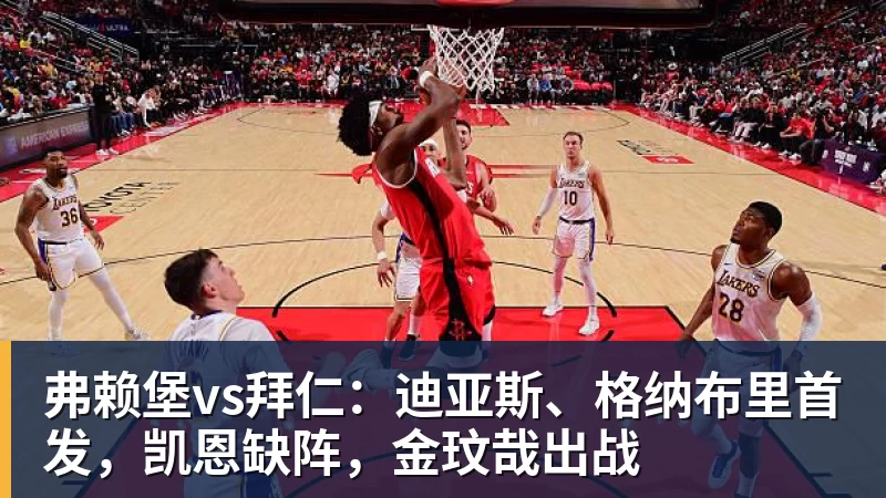 雷恩vs南特:利利安·布拉西耶——“这场德比,每个人每个赛季都在期待” - 九游体育(中国)官方网站 - 九游 sports