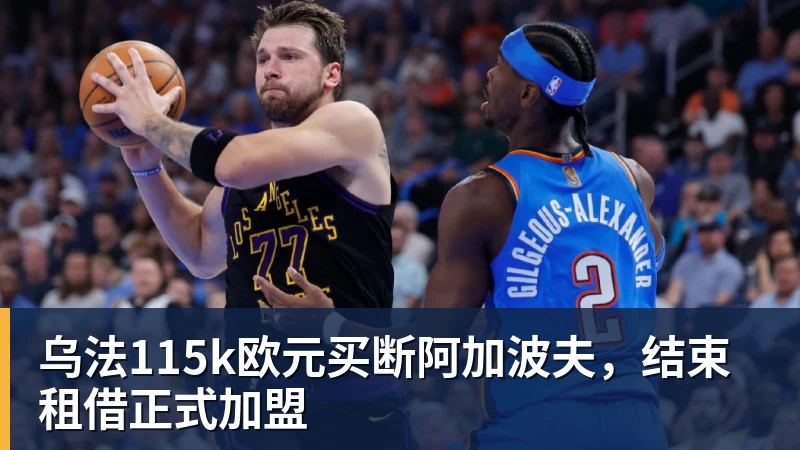 吾米提江辱骂球迷视频曝光!4人拉不住 第一时间捂嘴 染红后挑衅 - 九游体育(中国)官方网站 - 九游 sports
