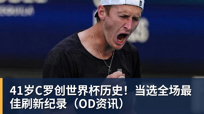 队报:若埃基蒂克确认缺席世界杯,穆阿尼出战的可能性会提高 - 九游体育(中国)官方网站 - 九游 sports