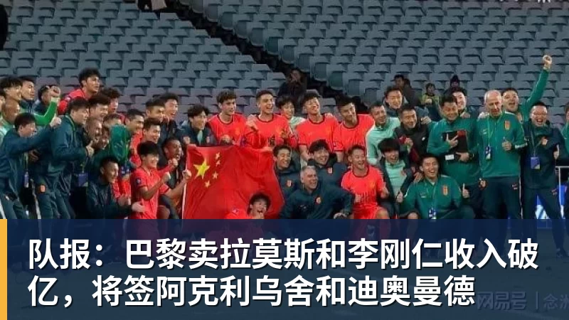 阿根廷队公布27人名单:39岁梅西退队2周后回归!携2人参加告别赛 - 九游体育(中国)官方网站 - 九游 sports