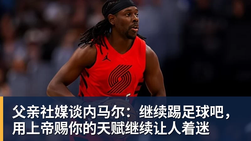 塔帅:我很喜欢客战曼城后的更衣室反应,球员更相信能夺冠 - 九游体育(中国)官方网站 - 九游 sports