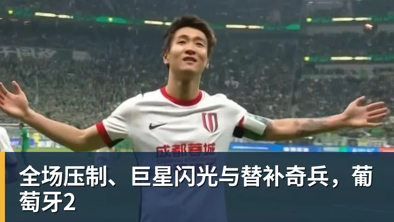 周星驰《功夫女足》未映先爆:预售票房破4000万 首日要超2亿 - 九游体育(中国)官方网站 - 九游 sports
