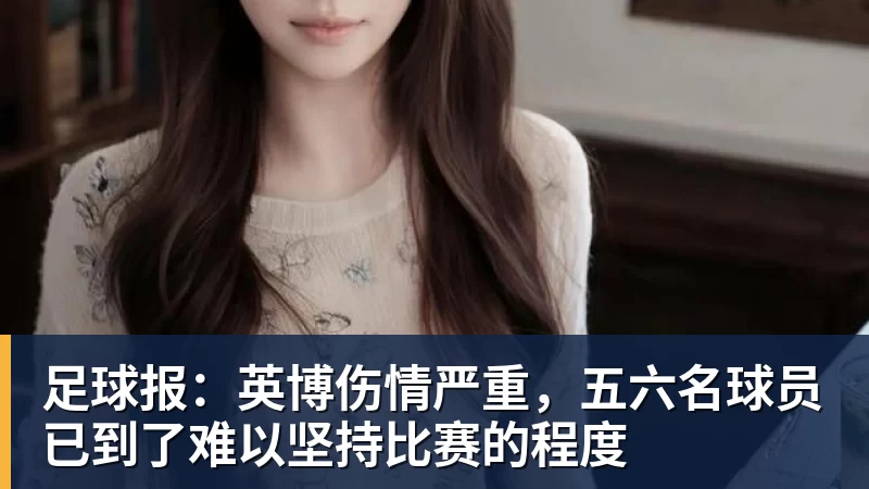 埃纳奥伊的时刻,意想不到的资源 - 九游体育(中国)官方网站 - 九游 sports