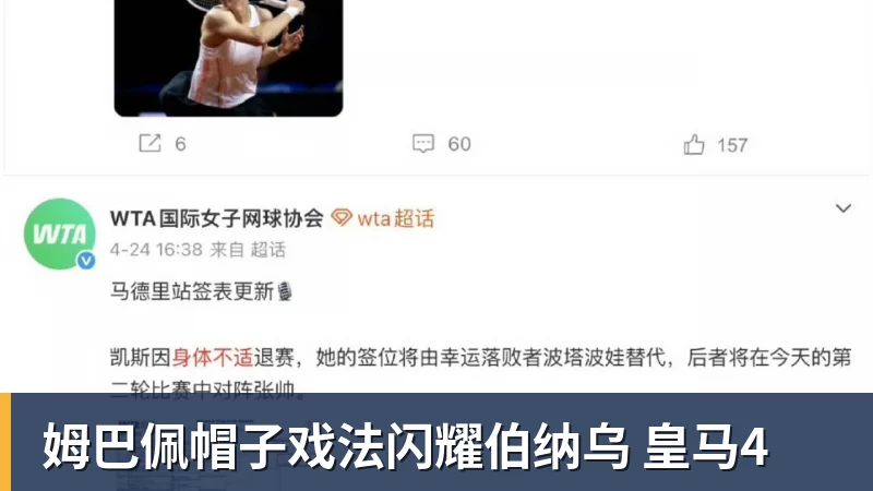 帕萨利奇:佩里西奇的传球非常完美,我也还清了世界杯的债 - 九游体育(中国)官方网站 - 九游 sports