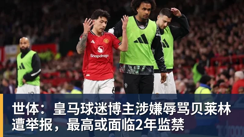 最后50米被中国逆转!日本选手破大防:不甘心,输给中国是耻辱! - 九游体育(中国)官方网站 - 九游 sports