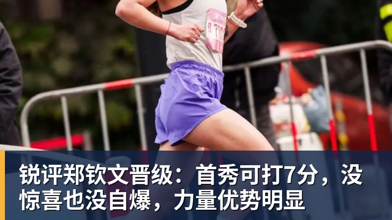 王钰栋将球踢向观众席,新鹏城球迷组织谴责:希望对此展开调查 - 九游体育(中国)官方网站 - 九游 sports