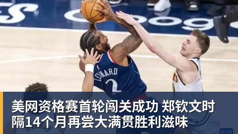 王楚钦发言后的最后一个眼神,我突然理解,樊振东为什么不回来了 - 九游体育(中国)官方网站 - 九游 sports