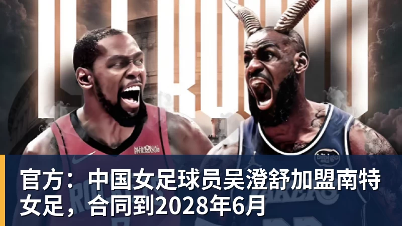 中足联公司商务合作服务商征集公告 - 九游体育(中国)官方网站 - 九游 sports