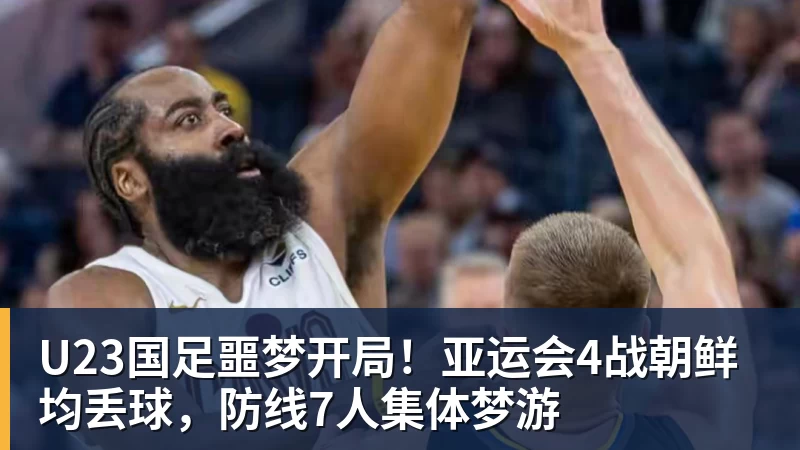 3场联赛杯+皇马VS皇家社会,今晚4场比赛精准预测,无一爆冷? - 九游体育(中国)官方网站 - 九游 sports