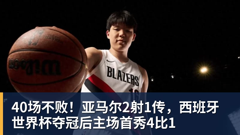 31岁宣布退役,他打了506场,更被记住的却是那段恋情 - 九游体育(中国)官方网站 - 九游 sports