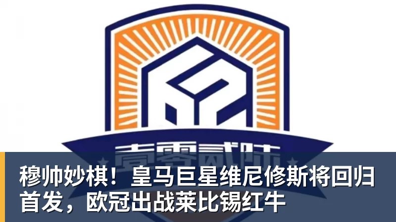 东体:李国旭总能恰到好处地掌控全局,中超最佳教练非他莫属 - 九游体育(中国)官方网站 - 九游 sports